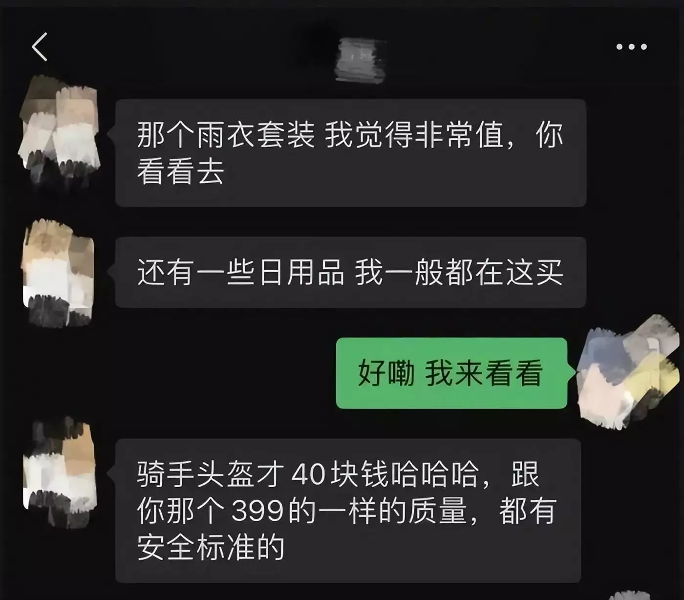 省钱的年轻人 在外卖骑手商城捡便宜（捡到外卖） 第3张