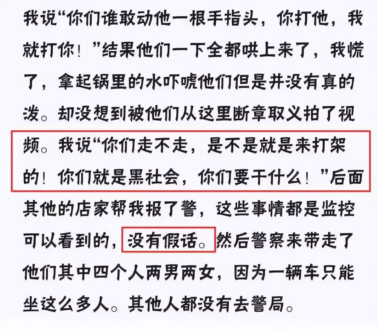 警方回应西南科技大学馄饨阿姨事件（西南科技大学女孩遇害） 第6张