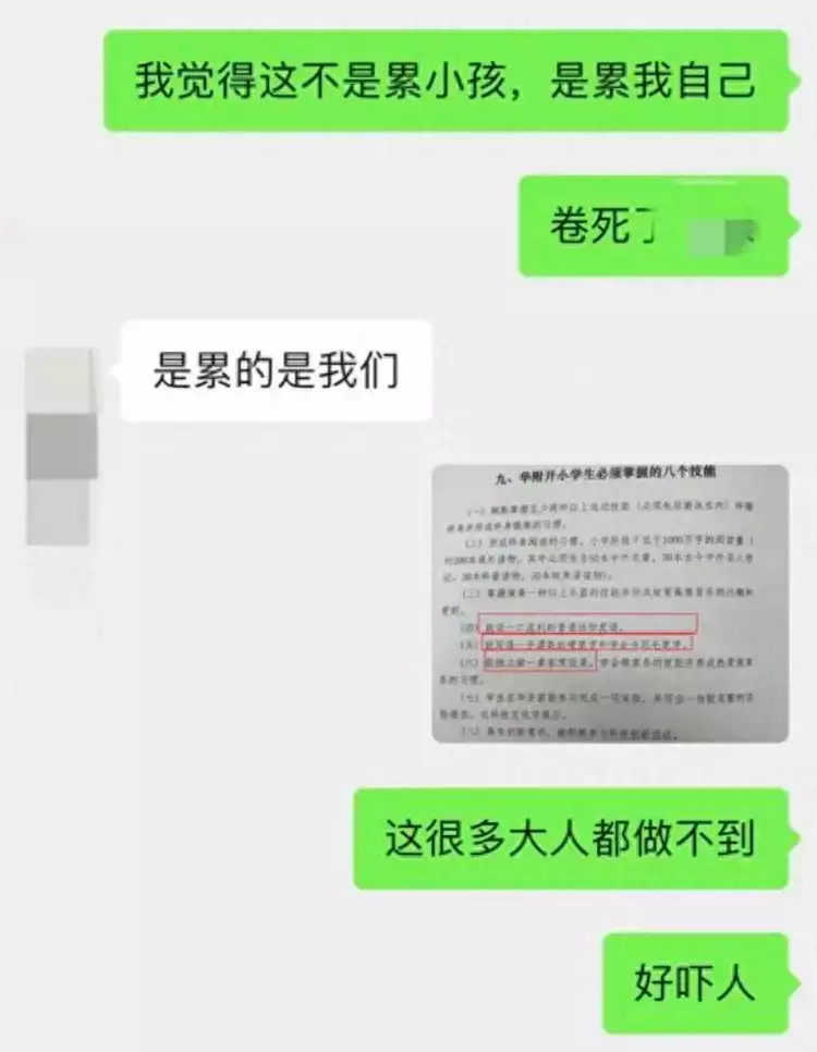 小学回应学生必须掌握流利英语（小学英语流利读软件注册码） 第2张