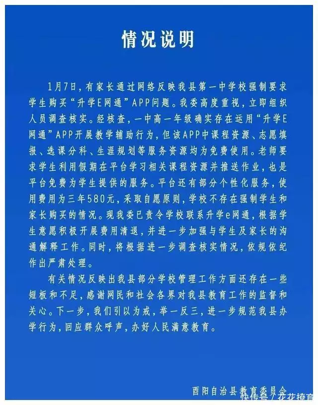 重庆一学校让学生用收费app交作业（学校交作业一般用什么软件） 第2张