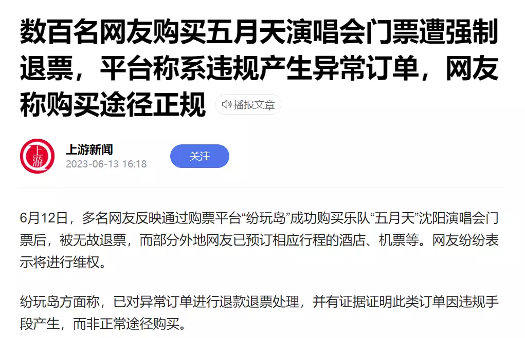 企业舆情最新事件分析报告（企业舆情应该关注哪些方面） 第9张