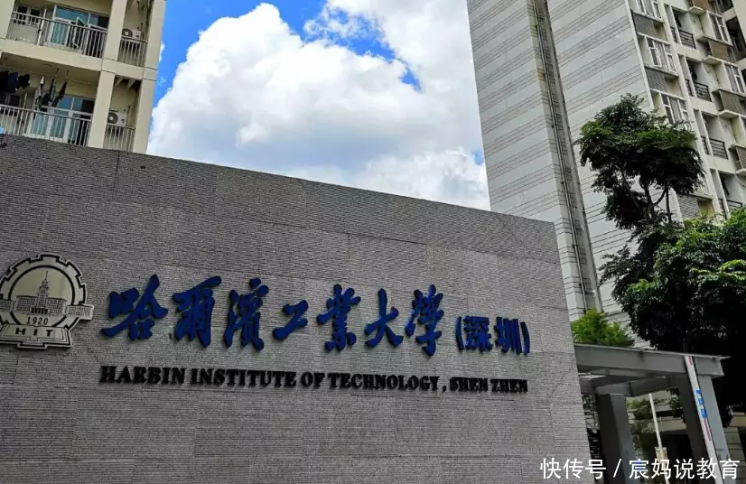 哈工大深圳录取分数线分析_录取分数线2026哈工大深圳_哈工大深圳校区与哈尔滨本部区别