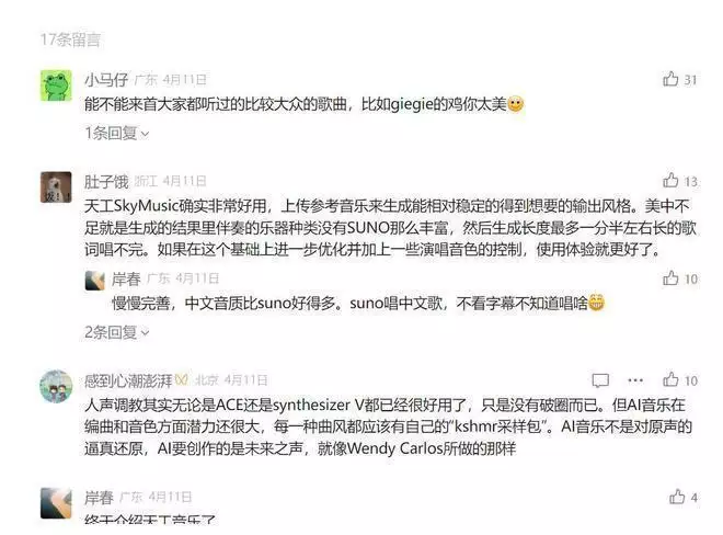 B站爆火,抖音千赞,AI音乐怎么就成了流量密码?原创是男人都给我上!2012年和田劫机,乘客挺身而出勇擒歹徒 B站爆火,抖音千赞,AI音乐怎么就成了流量密码?原创是男人都给我上!2012年和田劫机,乘客挺身而出勇擒歹徒
