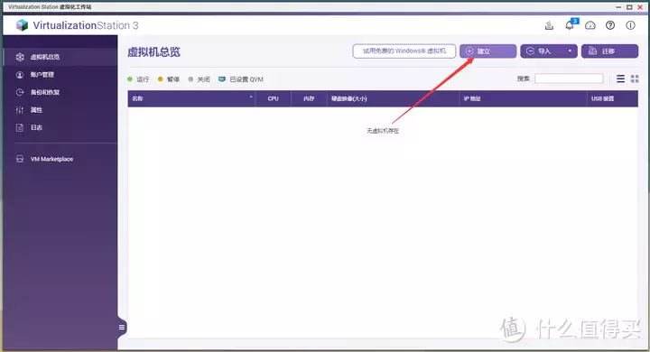 威联通NAS安装Openwrt旁路由教程金星第一任妻子:结婚十年,非常支持他去变性,她现状如何了?