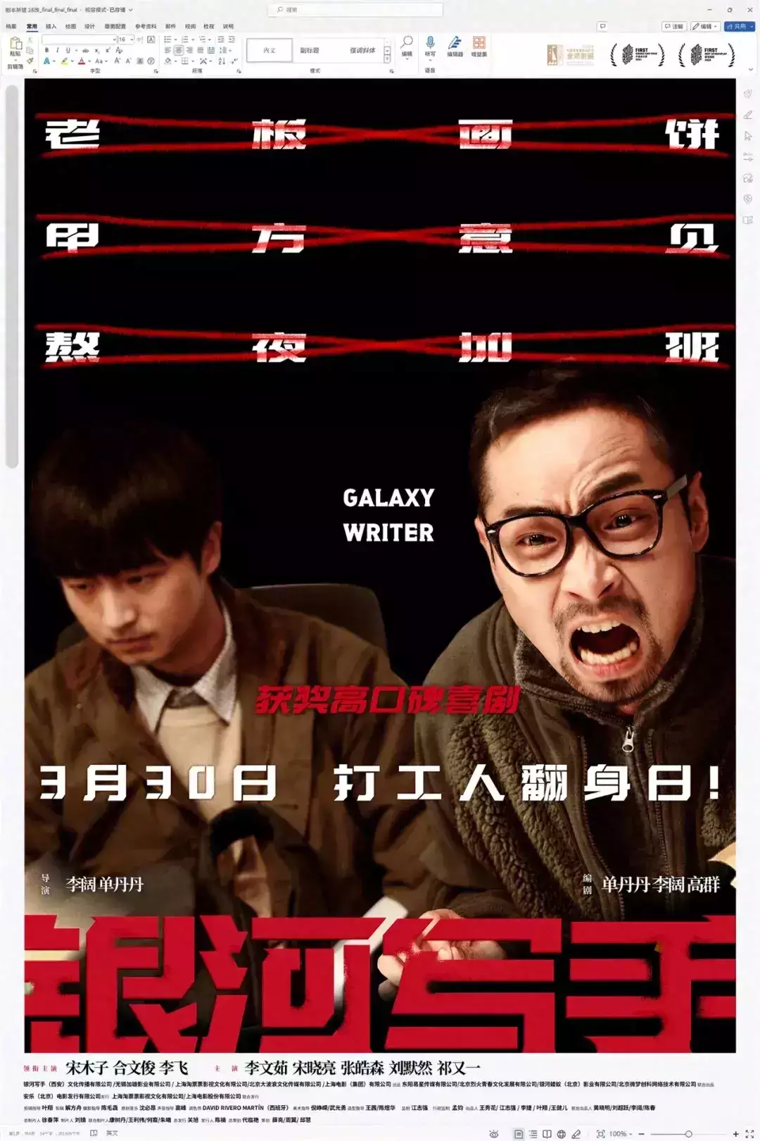 票房刚破300万,但这片在影迷圈炸了!围绕“迷影”展开的《银河写手》毛主席为何不肯原谅潘汉年?他做的一些事,让主席对他寒了心 票房刚破300万,但这片在影迷圈炸了!围绕“迷影”展开的《银河写手》毛主席为何不肯原谅潘汉年?他做的一些事,让主席对他寒了心