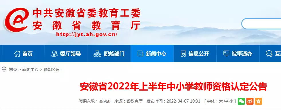 真没想到（安徽教师资格证报名）安徽省教师资格证报考条件