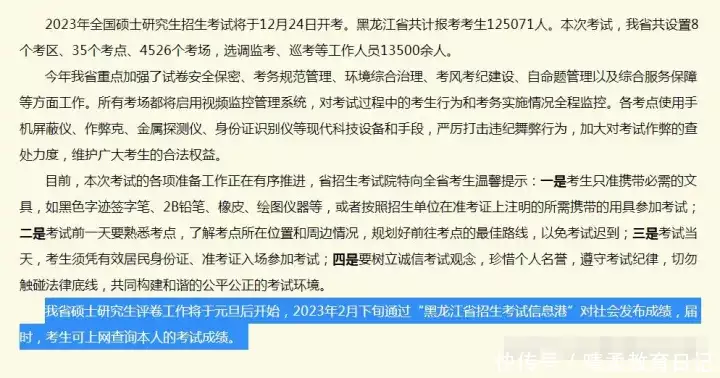 干貨滿滿（2024級考研考試時間是多少分鐘）2024研究生考試，2024年考研也許會更難？兩大政策變動值得關(guān)注，學(xué)會擇校很關(guān)鍵還記得20多年前的“籃球女孩”嗎？如今生活已大變樣，眾人替她高興，女生打籃球腿會變粗嗎，