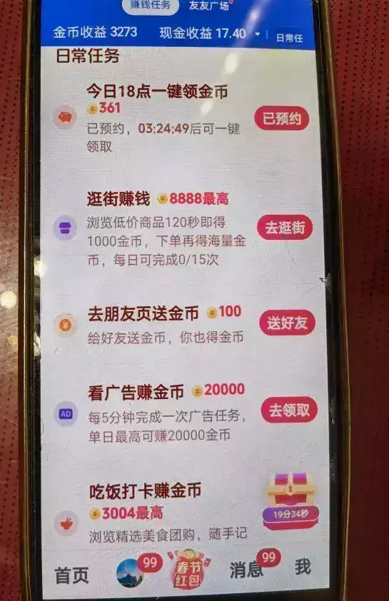 农村老人沉迷刷APP挣钱:上网7小时,到手2块钱没翅膀却会飞,研究员发现金花蛇的秘籍,它已掌握“空气动力学” 农村老人沉迷刷APP挣钱:上网7小时,到手2块钱没翅膀却会飞,研究员发现金花蛇的秘籍,它已掌握“空气动力学”