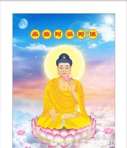 “阿弥陀佛” 一句佛号有多神奇，看看这五大功德利益_【快资讯】