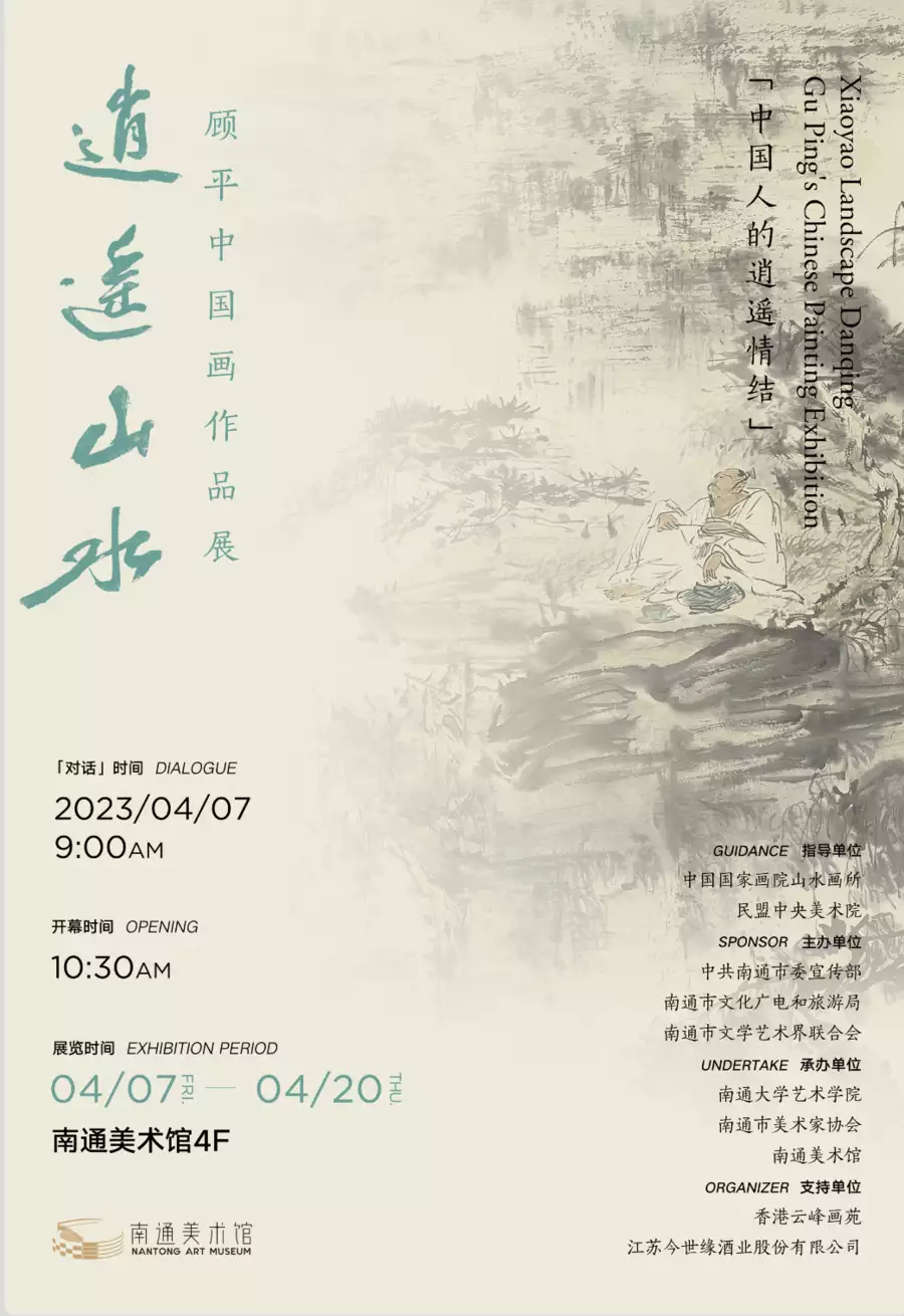 展览预告 | 逍遥山水——顾平中国画作品展浅灰色的包臀裙，简单的腰部三维包臀设计，可以使您的性感指数提高一倍