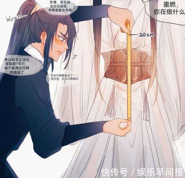 二哈和他的白猫师尊,楚晚宁看到20很震惊,墨燃还用尺子量_【快资讯】