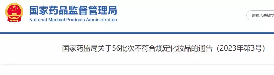 百度公司独家代理（推延！“茵”净白、“贵州茅台”肥皂等56批号化妆品不合规被华谊老板“摸胸抱”，离婚后的惠英红，如今过得怎样）全程蔬果，