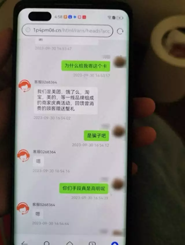 这张蟹卡系刷单骗局（1288的蟹卡花多少现金能买到） 第6张