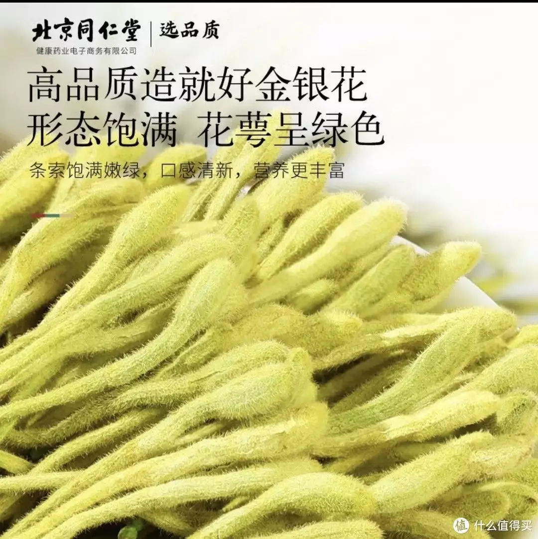 金银花茶的制作（金银花制茶工序） 第5张