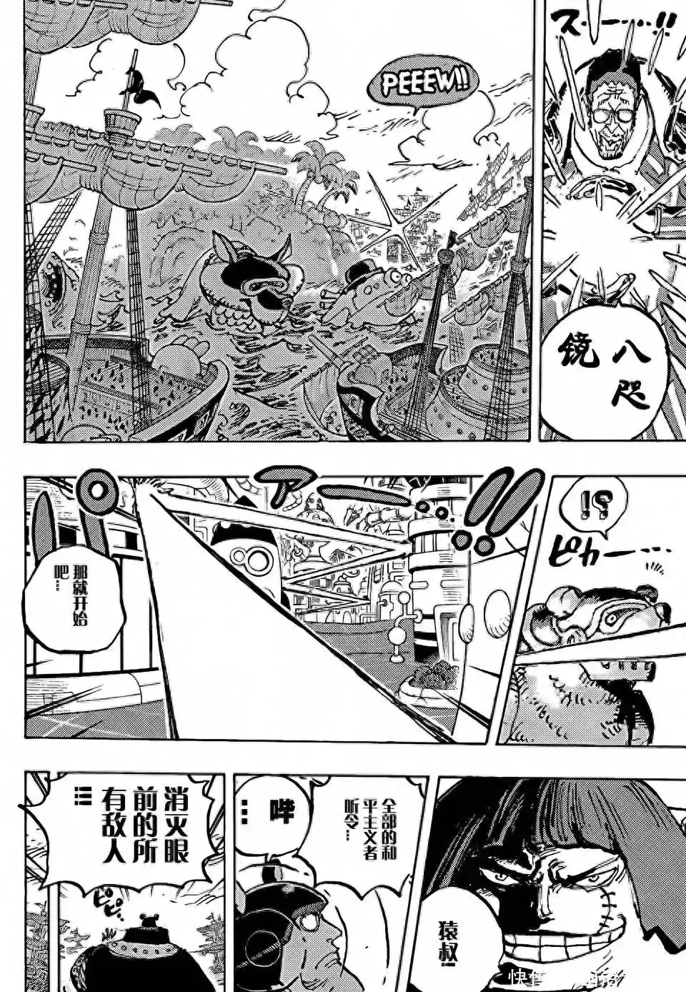 武汉助孕机构都在哪（海贼王1010话漫画）