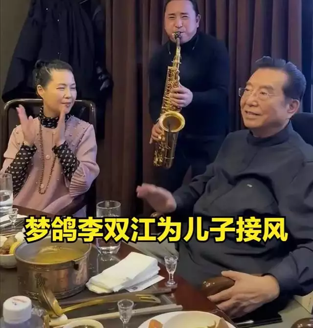 曝梦鸽李天一赴美不归，李双江退休金3W，84岁被搀扶还接商演养家