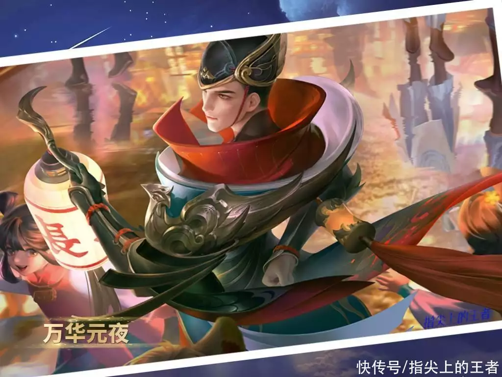 王者荣耀中,真正做到“绝版”的皮肤只有30款,永远不会返场(图9) 王者荣耀中,真正做到“绝版”的皮肤只有30款,永远不会返场(图9)