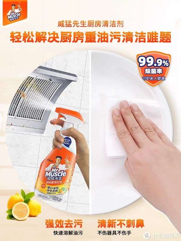 厨房油烟机去油污