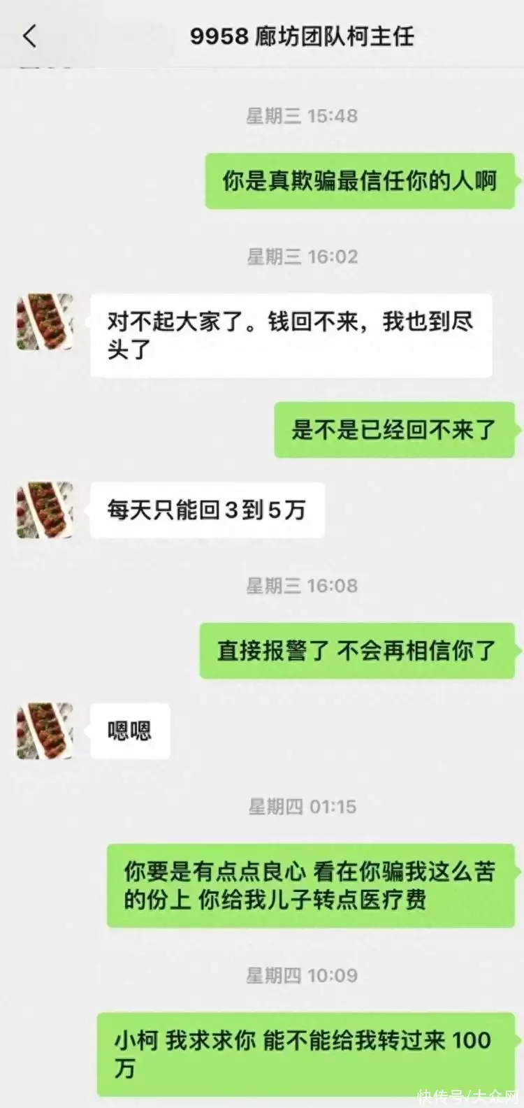 中华儿慈会最新回应配捐诈骗风波（中华儿慈会是个什么组织） 第2张