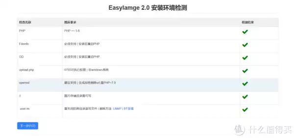 拥有NAS的生活 篇三十四:easyimages简单图床却不简单儿女结婚前,就算再难为情,也要打听亲家的两件事