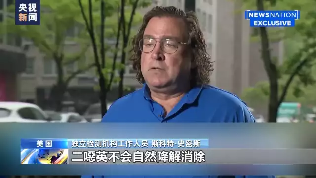 美国“毒火车”事故三个月后 独立检测机构再发现9种新的有毒物质