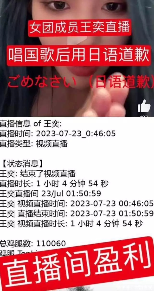 沒想到（王奕的巡演時長）王奕怎么火的，王奕直播唱國歌用日語道歉，稱當(dāng)老師不需要汗水，網(wǎng)友呼吁封殺她爆大瓜！一童年女星"糊"了，被曝當(dāng)三和霸凌工作人員，本人已報警，禮來中國，