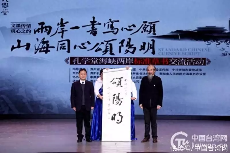 Inheritance of traditional calligraphy exhibitions of the Chinese Aesthetics Strait Standard Cursive Exchanges on Cross -Strait Strait Strait Starting Broadcast Articles in Guiyang