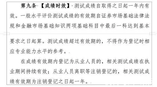 快来看（中国证券从业资格证考试时间）中国证券业从业人员资格考试时间 第5张