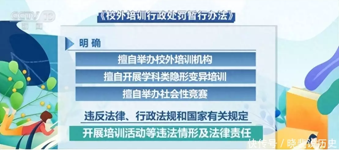 10月15日起全国禁止补课（10月15日停课吗） 第6张