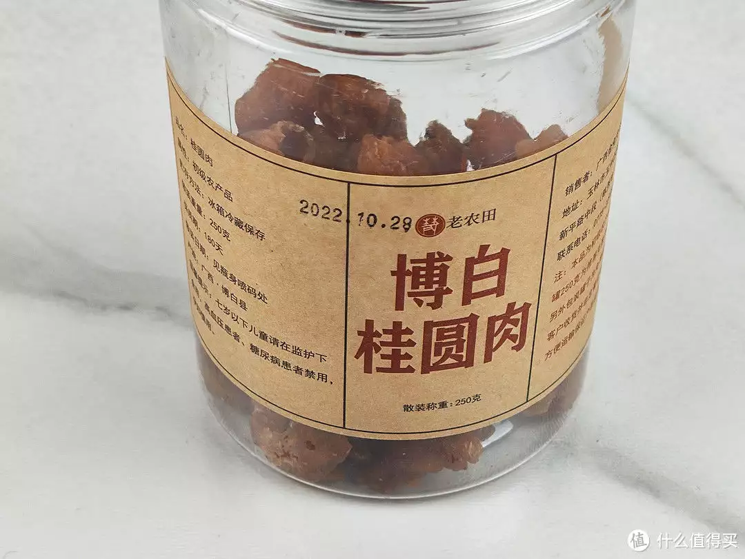 桂圆干（桂圆干和新鲜桂圆的功效与作用一样吗） 第2张