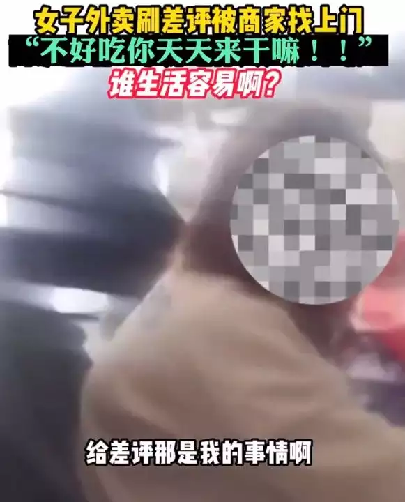 女子点外卖给同一商家连刷10个差评，被找上门，商家：她问好评返现我没理，谁生活容易啊蒙古流传着一个恐怖传说，很多人见过它，但从来没有照片(多个外卖小哥为一人送餐)