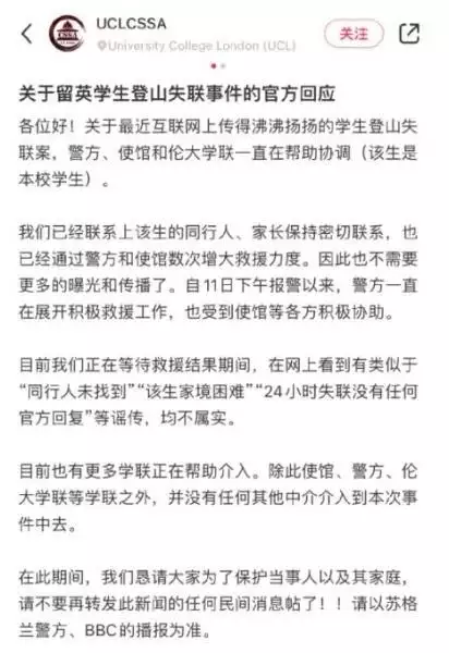 中国留学生在英徒步时失联！中领馆发布通报穿浴巾、内衣外露，聂小雨拜师小杨哥，为博流量已经不择手段？