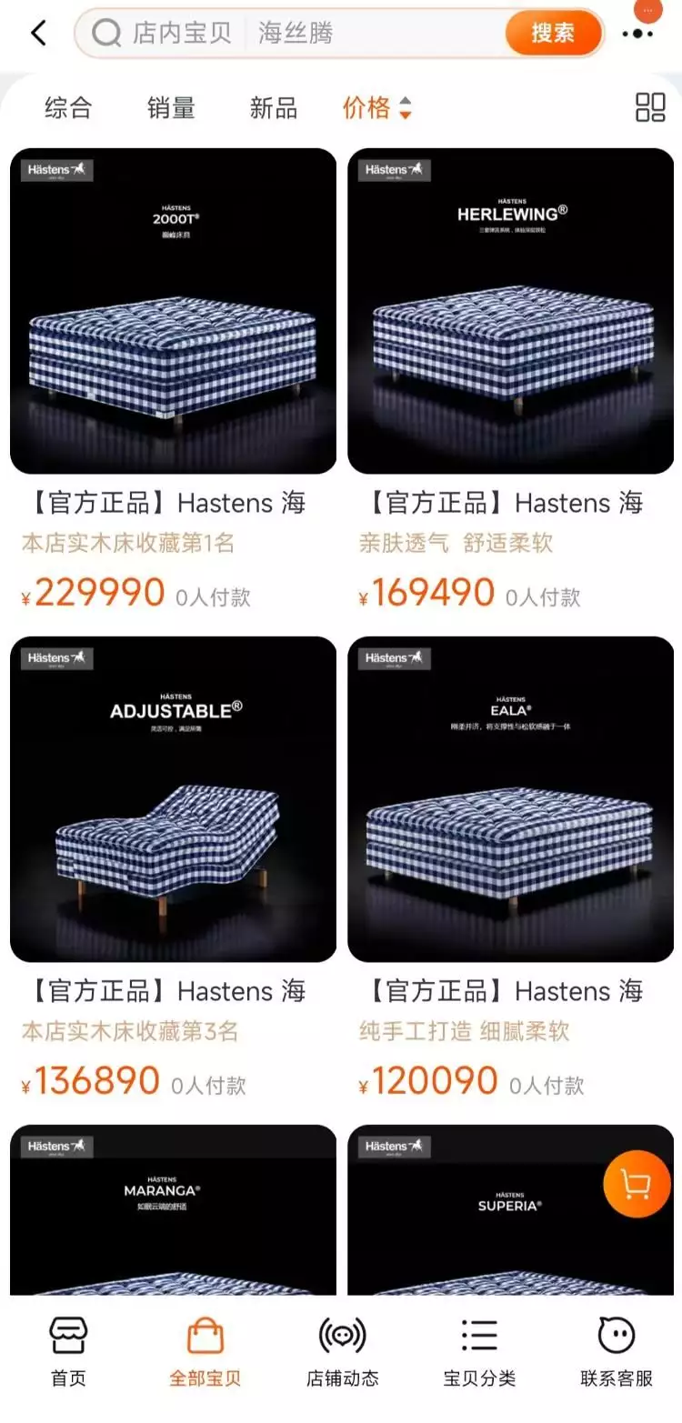 明星离婚纠纷带火高奢床垫售价超400万的床垫凭啥卖这么贵？刘德华调侃刀郎：下次新歌找你填词免费行不行？刀郎的回复显情商