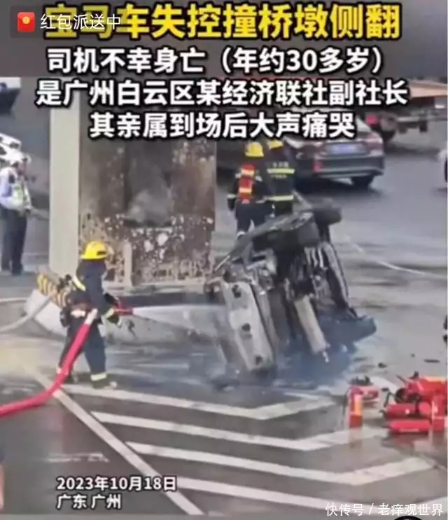 宝马与出租车相撞侧翻起火 1人身亡（出租车撞宝马车电影） 第2张