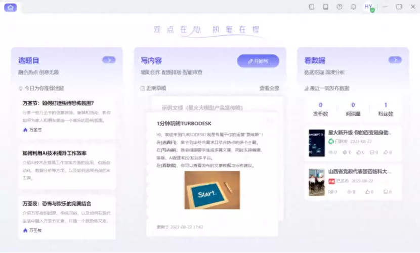 seo优化网站建设一站式全包优选智科网络（讯飞官方客服电话）