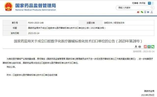 数字化口腔医疗新标杆-探秘嘉兴曙光口腔医院的科技力量