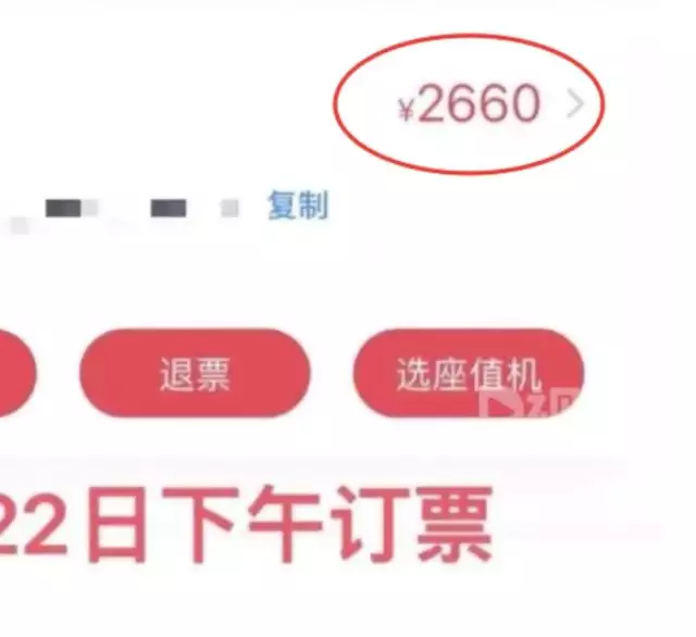 国庆假门还没出就亏了3500元（国庆放假没） 第2张