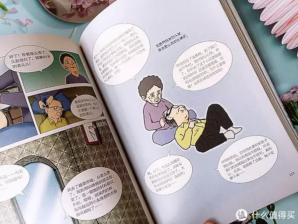 韩国超人气漫画《我爱你》 有一种爱情，美丽又苍凉曾仕强：六种衣服不穿，远离不顺，要运气好就不穿这六种衣服-第5张图片