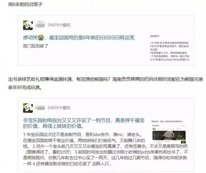 熊猫福宝韩国饲养员装哭惹群嘲,两个摄像师跟拍特写,比韩剧还假攻破50年导弹难题,山东女子造出天眼导弹,一己之力助中国崛起 熊猫福宝韩国饲养员装哭惹群嘲,两个摄像师跟拍特写,比韩剧还假攻破50年导弹难题,山东女子造出天眼导弹,一己之力助中国崛起