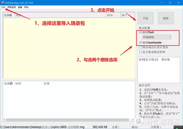 极品垃圾矿渣-玩客云变废为宝刷游戏机和电视机顶盒，超级简单新手教程，按步骤来，保准一次刷机成功高马尾逐渐消失在校园，“鲶鱼头”更受欢迎，家长不理解也看不懂