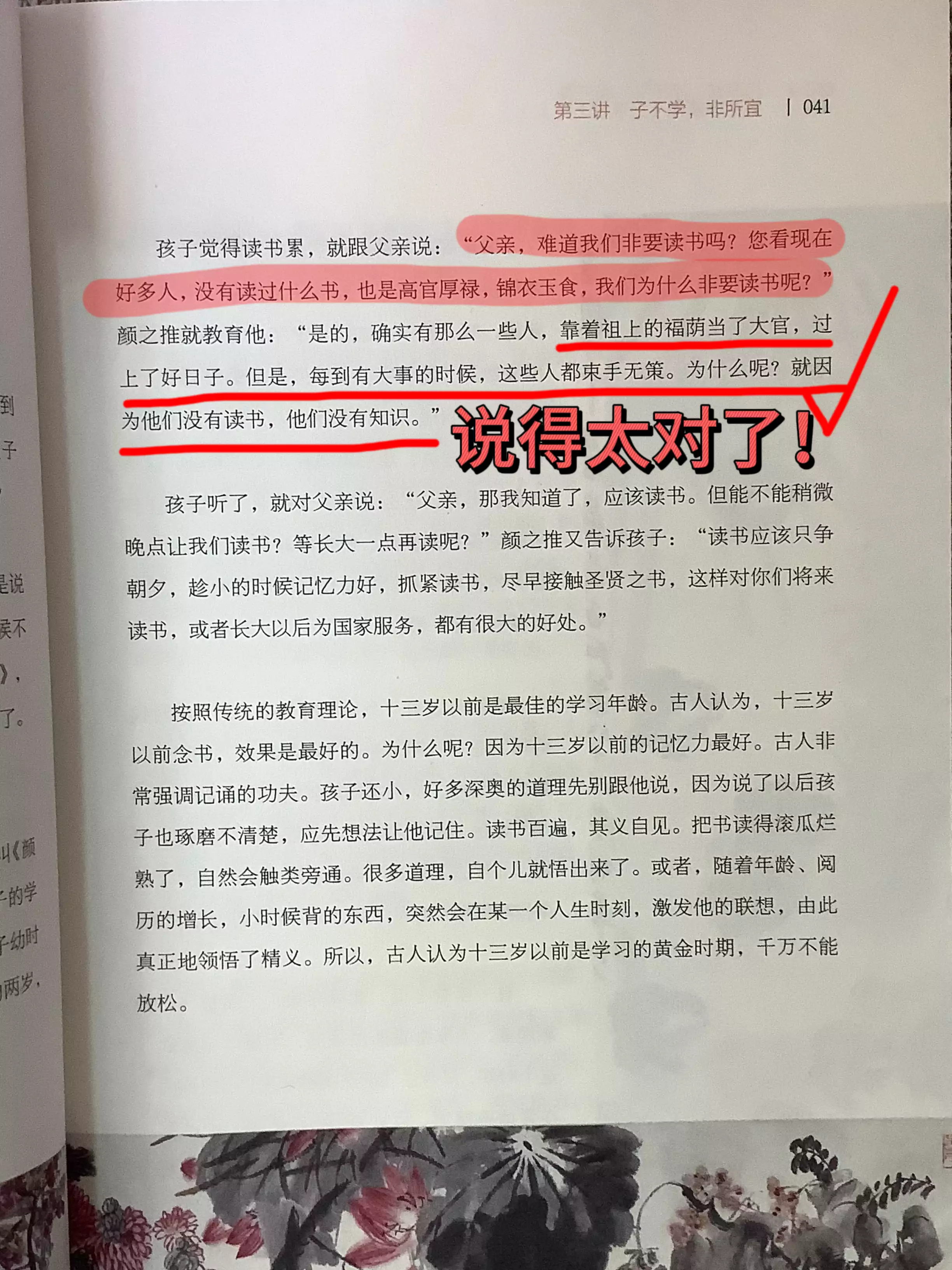 孩子问:有人不读书也能做官赚钱,那为何还要读书?你怎么答?《促醒者》韩阔海算计韩西林,没想到韩西林转身就报复了回去( 孩子问:有人不读书也能做官赚钱,那为何还要读书?你怎么答?《促醒者》韩阔海算计韩西林,没想到韩西林转身就报复了回去(