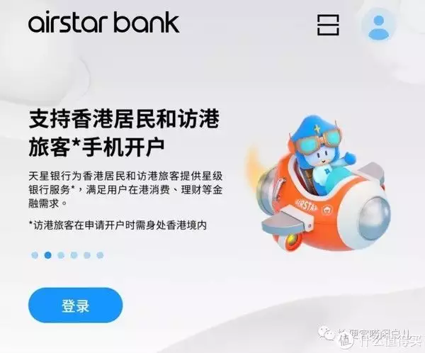 香港信用卡 篇六：天星银行AirtarBank来自小米扎根香港，年轻人在中国香港的第一个虚拟银行哥哥是皇帝，大伯是光绪，奶奶是慈禧，他却非常低调地活到2015年（天星银行大陆人能开户吗安全吗）