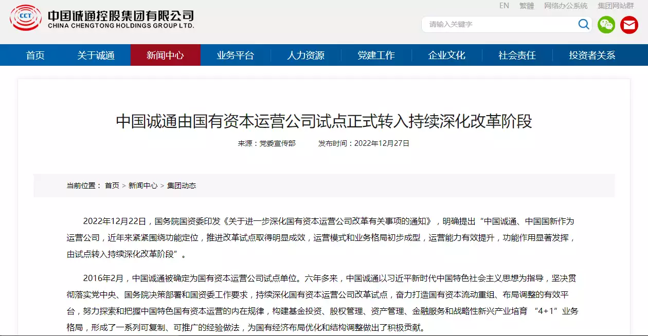 中国诚通、中国国新由国有资本运营公司试点转入持续深化改革阶段死刑缓期2年执行是什么意思？2年后再执行？一般人都会理解错