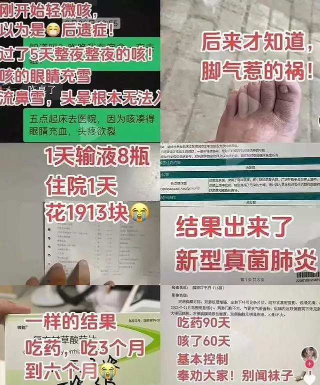 小伙闻了没洗的袜子 肺被真菌感染（常闻袜子会肺部真菌感染吗）