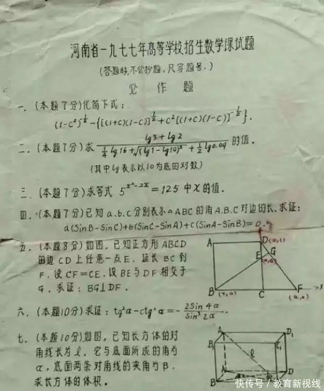 墙裂推荐（高中试卷网）免费学习网 第5张