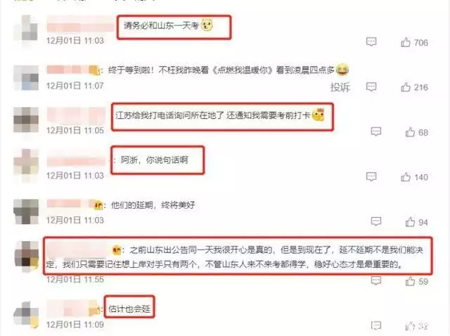 不看后悔（山东省考）公务员报名入口官网 第3张