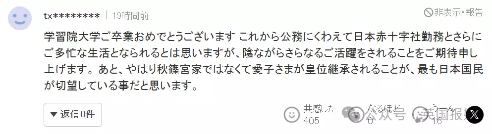日本天皇独生女事业爱情双丰收?毕业礼大气亮相,疑似帅男友曝光《小巷人家》大结局:宋莹一直不知,黄玲当年陪她去烧香的别有用心 日本天皇独生女事业爱情双丰收?毕业礼大气亮相,疑似帅男友曝光《小巷人家》大结局:宋莹一直不知,黄玲当年陪她去烧香的别有用心
