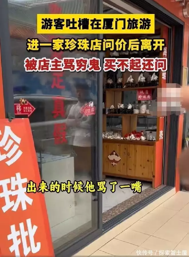 闹大了！游客含泪问价后续，整个厦门都受牵连，店老板道歉求放过女主播模仿“吴艳妮”还明码标价！律师发声：侵权-第3张图片-旅游攻略网