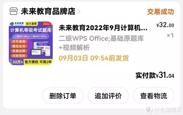 这都可以？（计算机二级成绩）计算机二级成绩查询官网入口2019下载 第5张