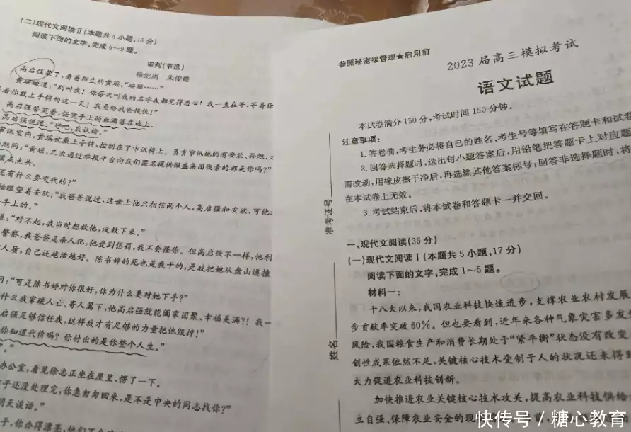 语文卷子（语文卷子反思怎么写） 第2张